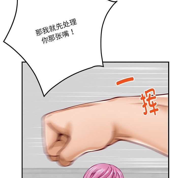 极乐之神第14話