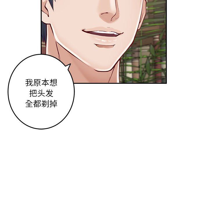 极乐之神第14話