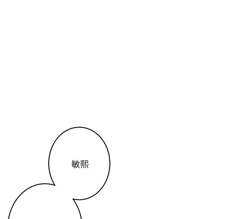 极乐之神-第14話 - 图片 50