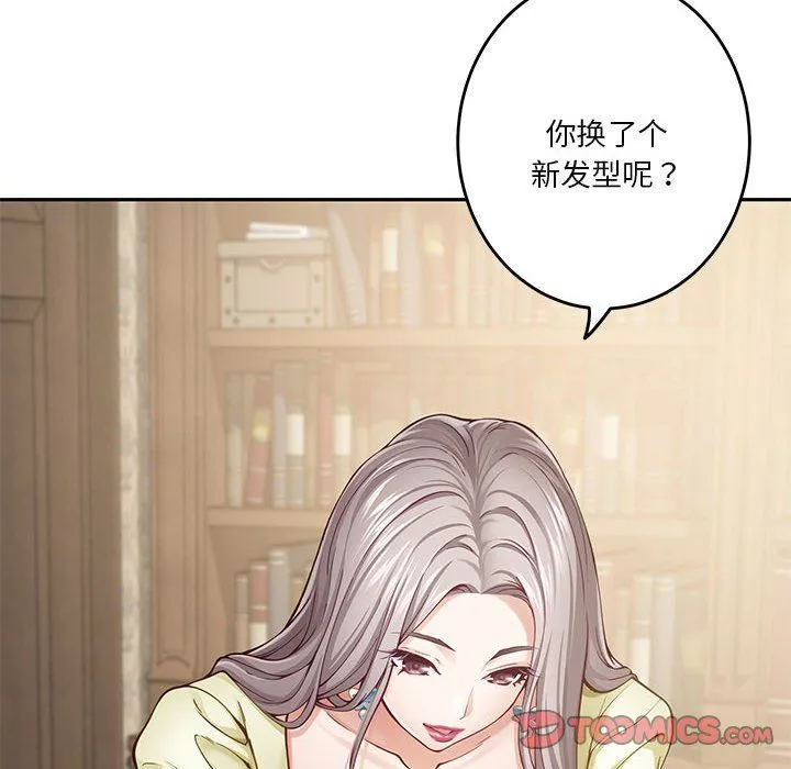 极乐之神-第14話 - 图片 44