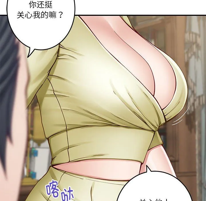 极乐之神第14話