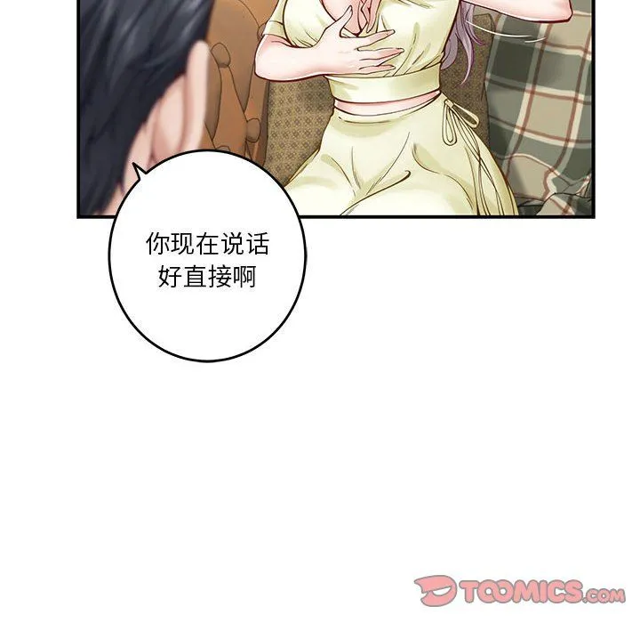 极乐之神-第14話 - 图片 60
