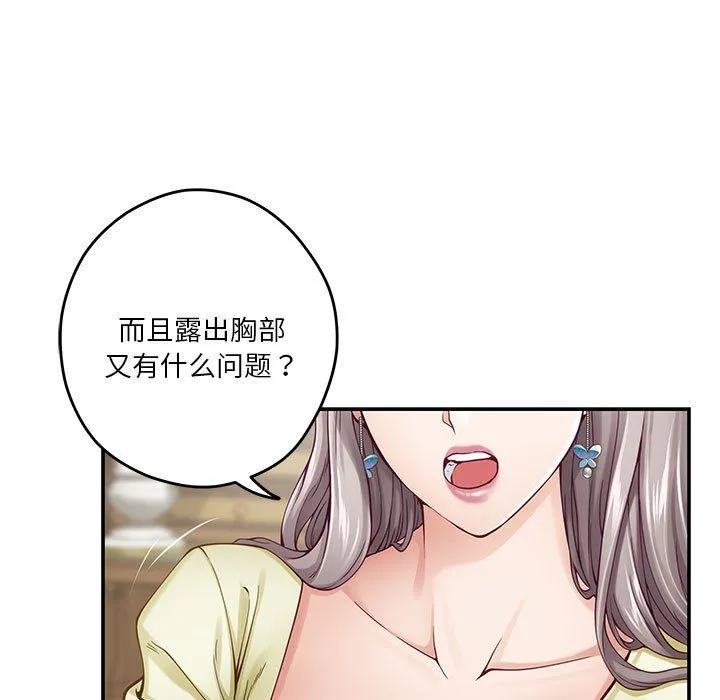 极乐之神第14話