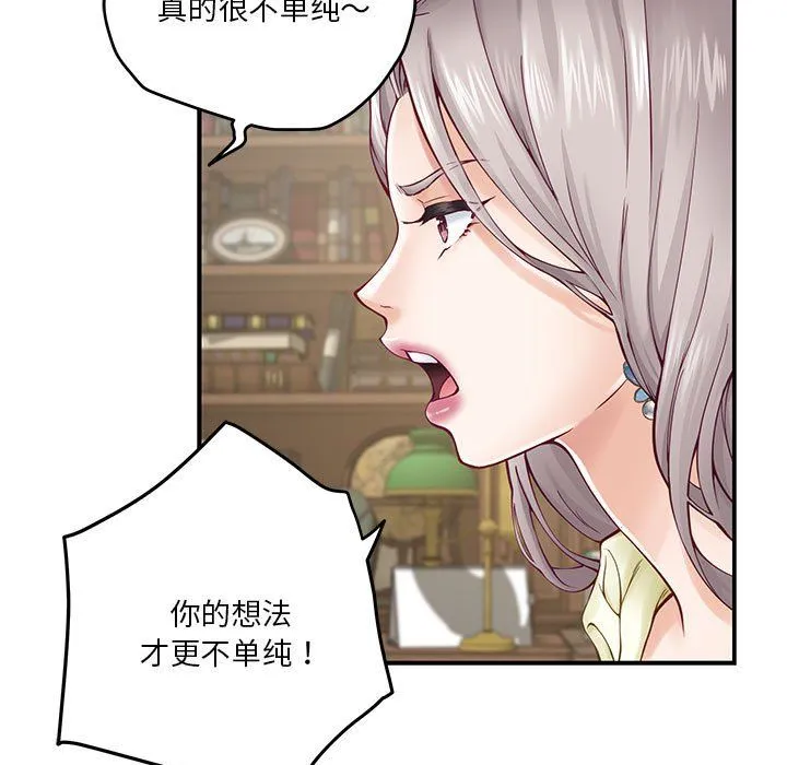 极乐之神第14話