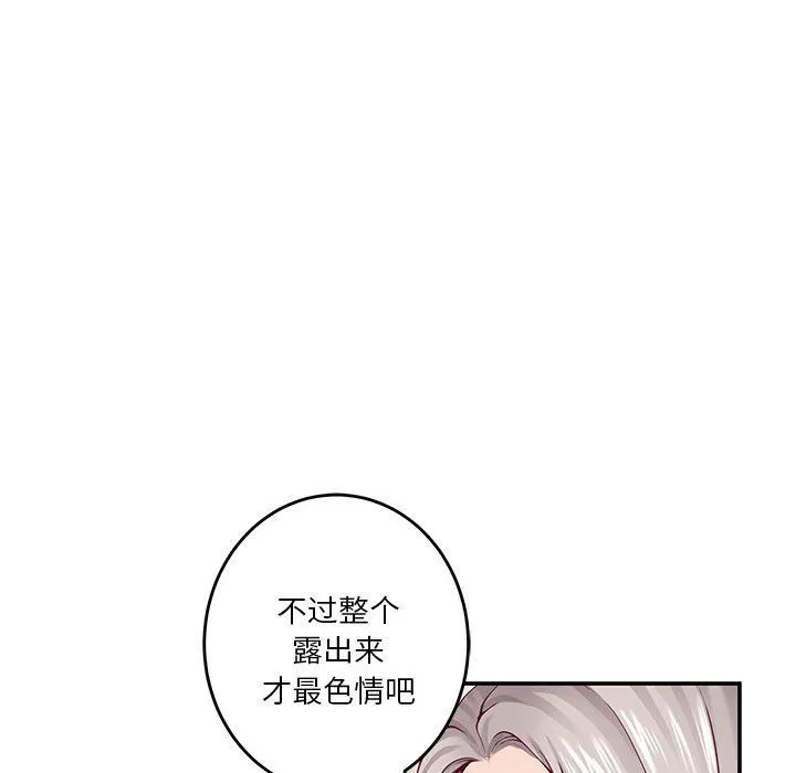 极乐之神-第14話 - 图片 65