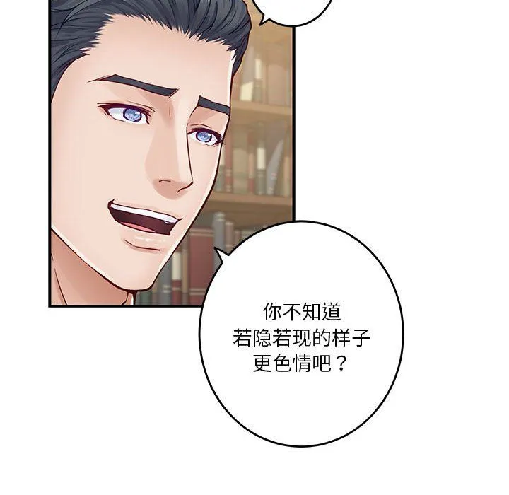 极乐之神第14話