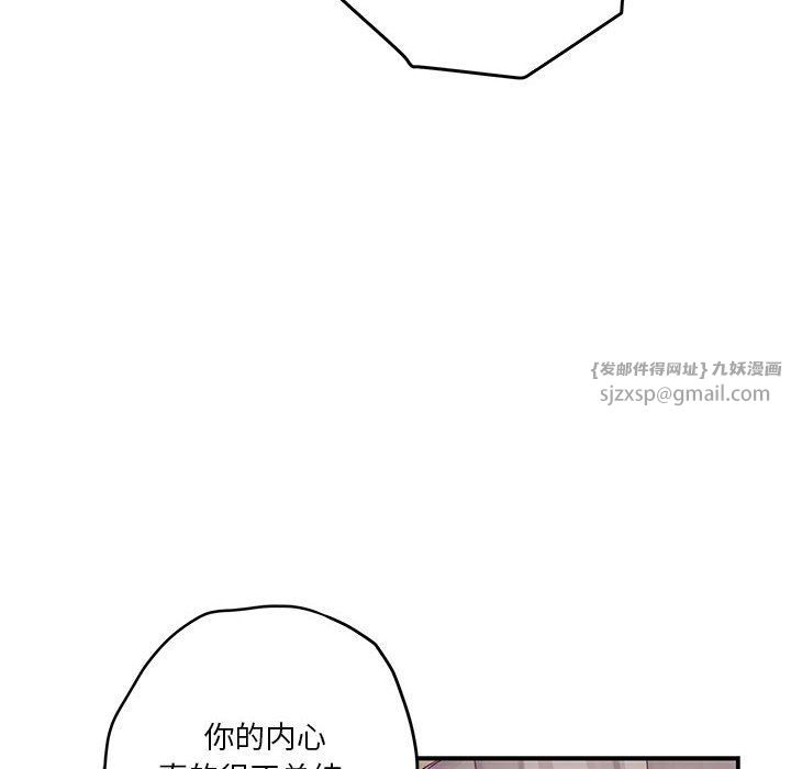 极乐之神第14話