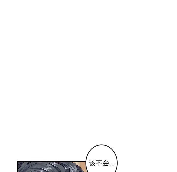 极乐之神-第14話 - 图片 63