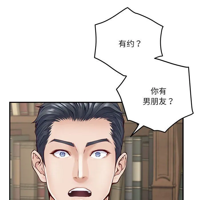 极乐之神-第14話 - 图片 75