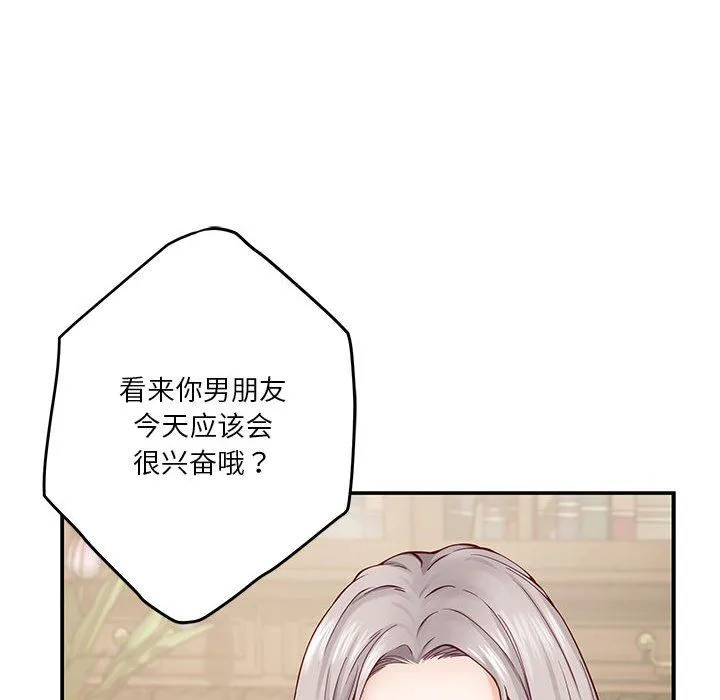 极乐之神-第14話 - 图片 83
