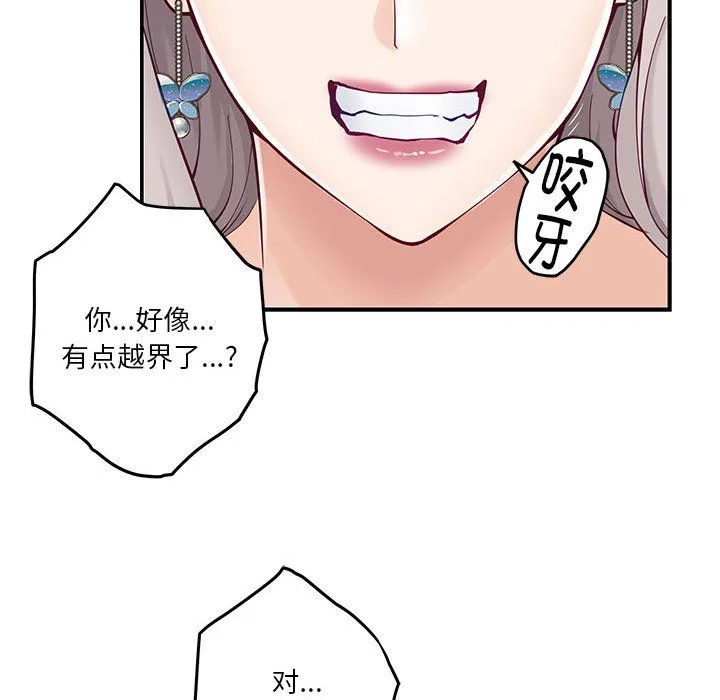极乐之神第14話