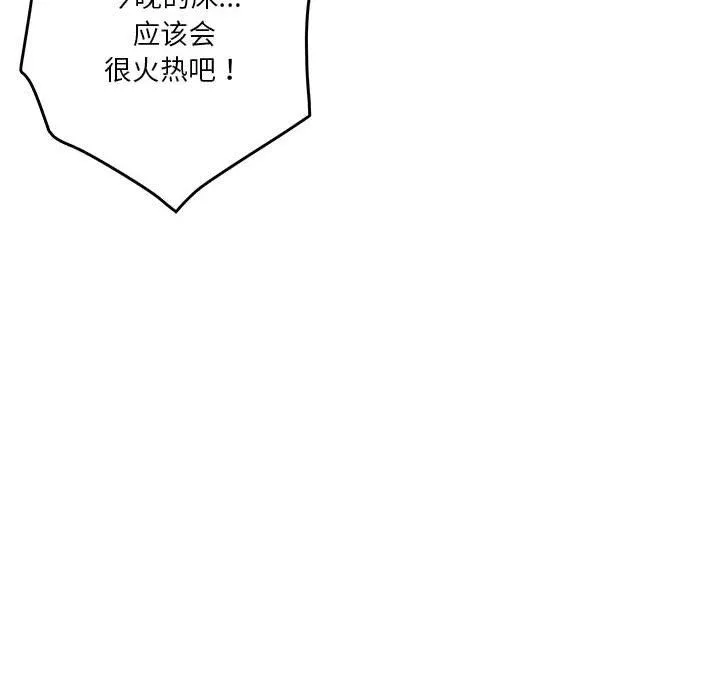 极乐之神-第14話 - 图片 85