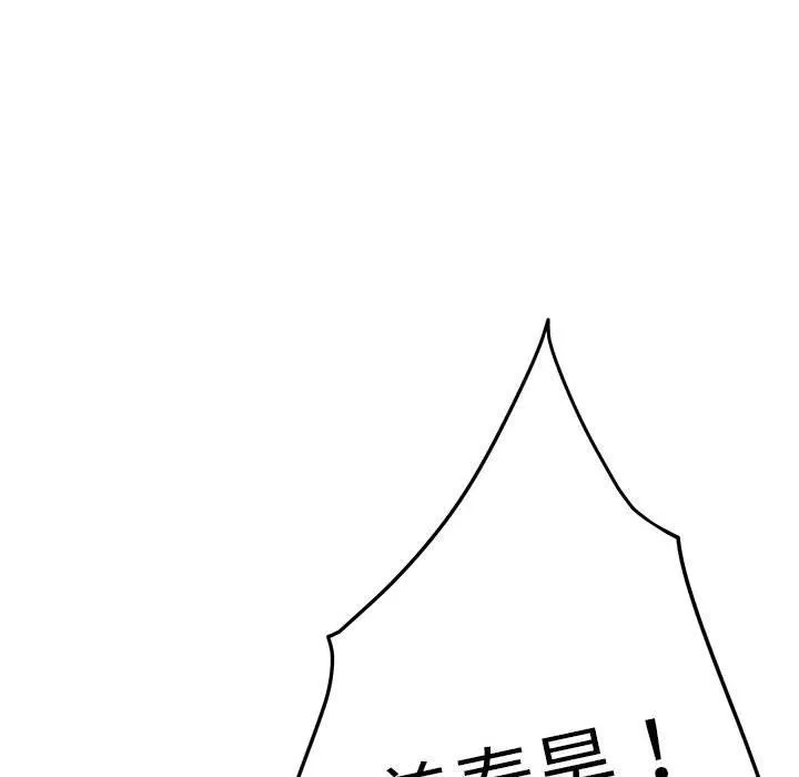 极乐之神-第14話 - 图片 86