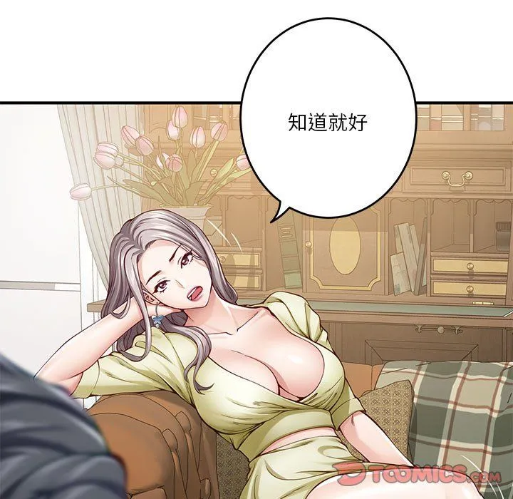 极乐之神-第14話 - 图片 92