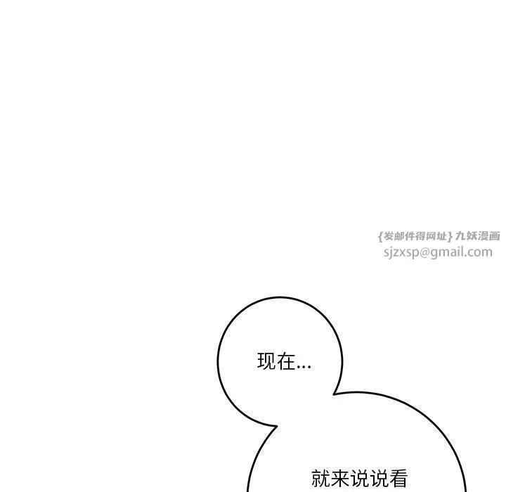 极乐之神-第14話 - 图片 94
