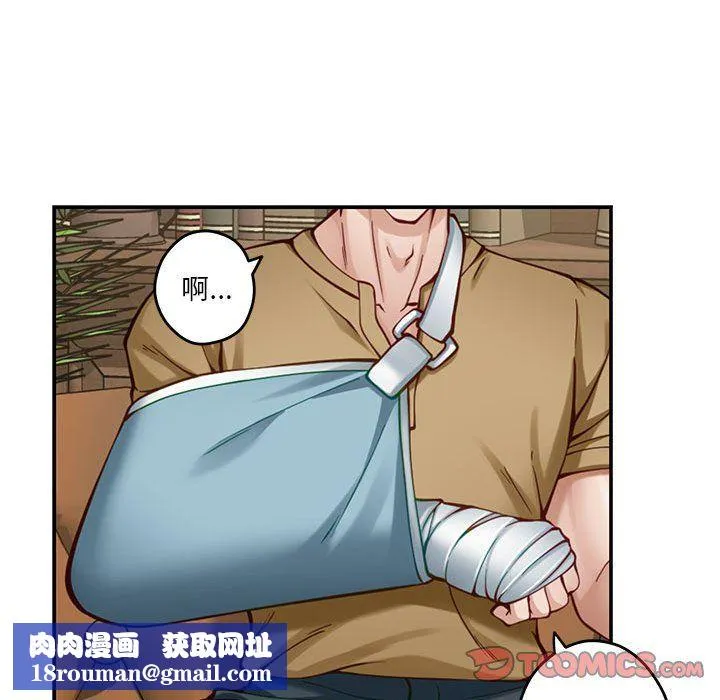极乐之神-第14話 - 图片 100