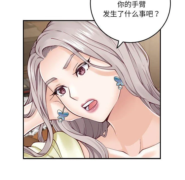极乐之神第14話