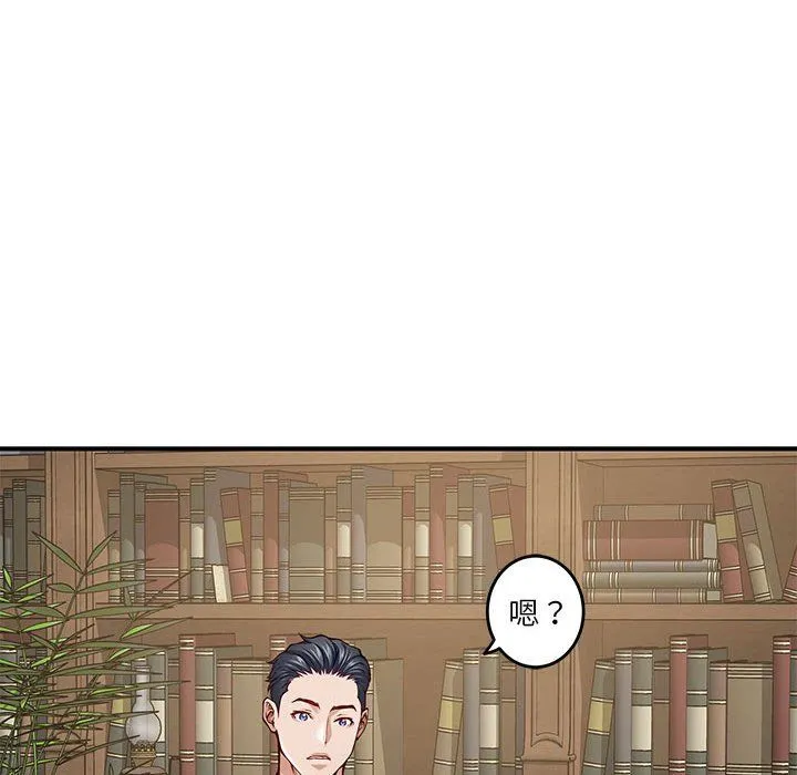 极乐之神第14話