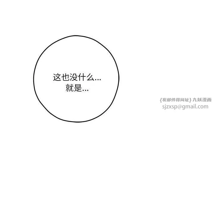 极乐之神-第14話 - 图片 102