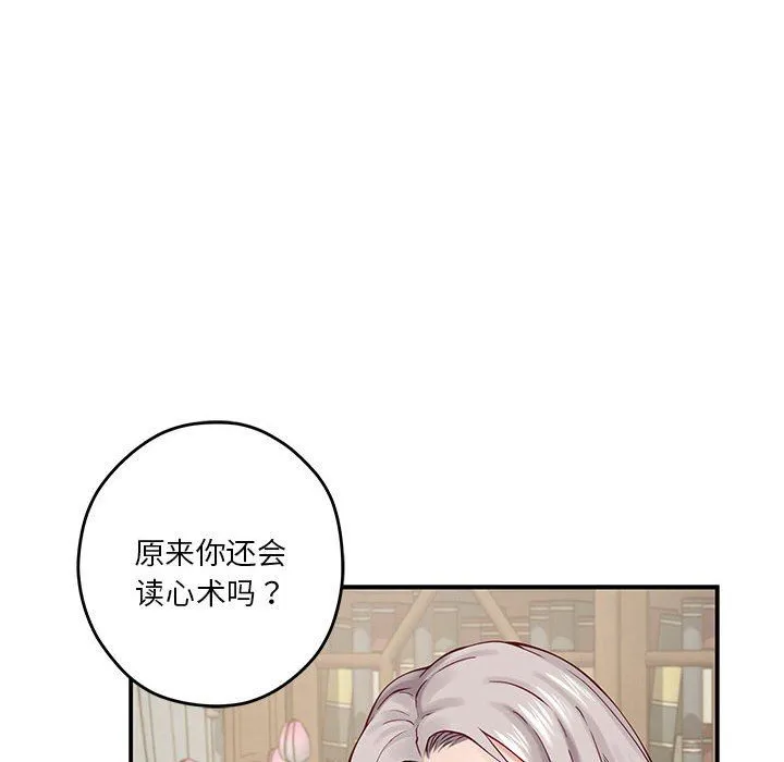 极乐之神-第14話 - 图片 109