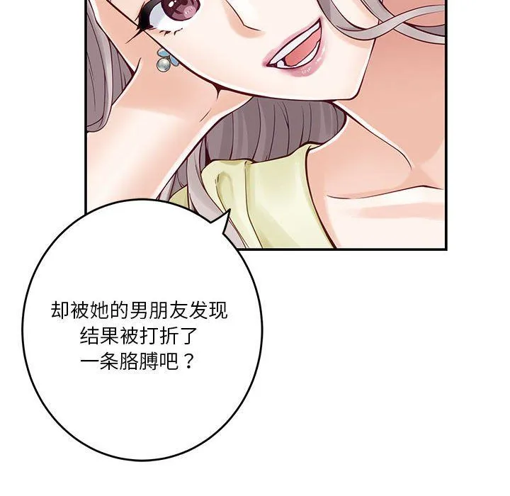 极乐之神第14話