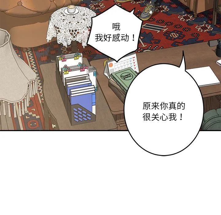 极乐之神第14話