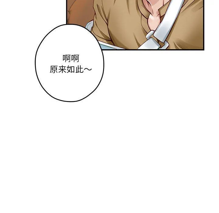 极乐之神-第14話 - 图片 119