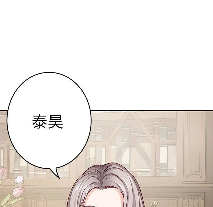 极乐之神-第14話 - 图片 120