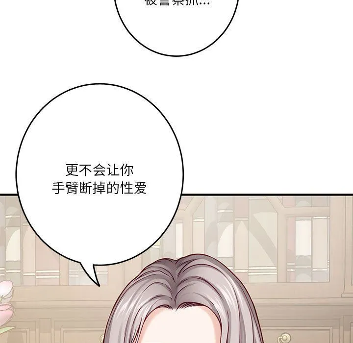极乐之神第14話