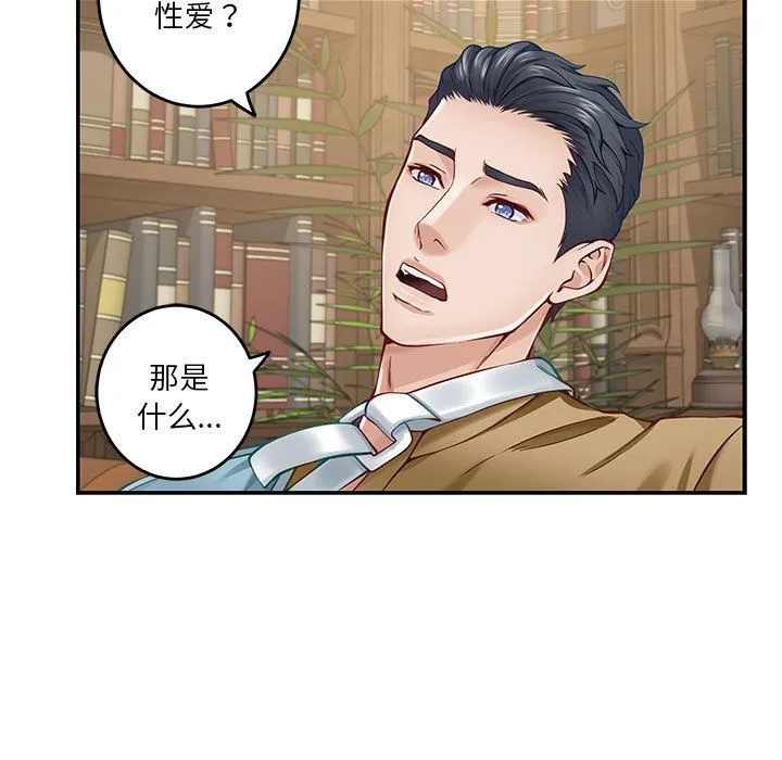 极乐之神-第14話 - 图片 136