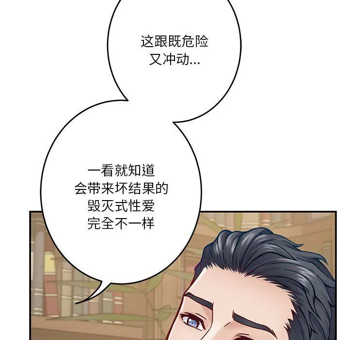 极乐之神第14話