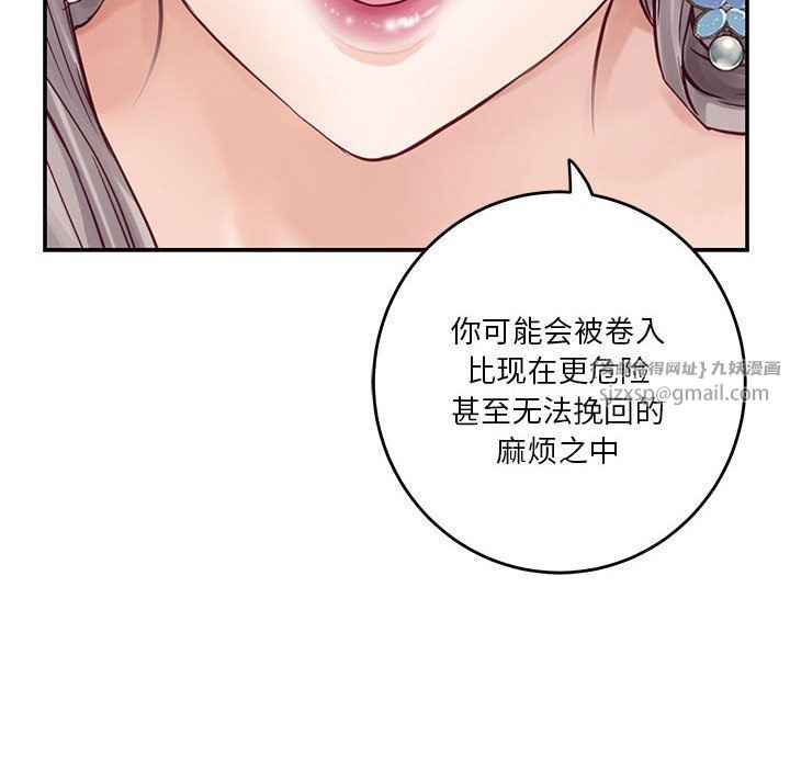 极乐之神第14話