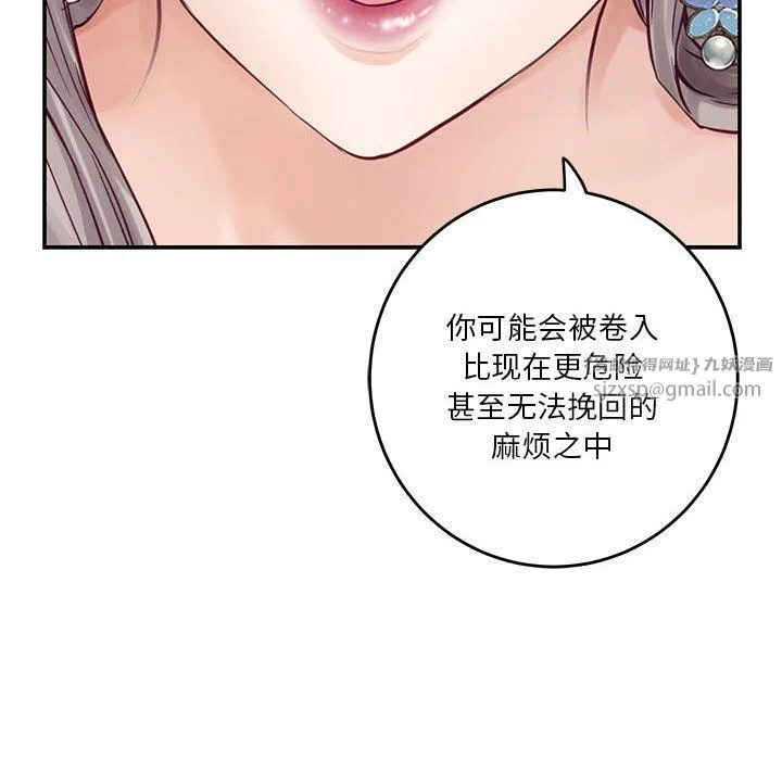 极乐之神-第14話 - 图片 147