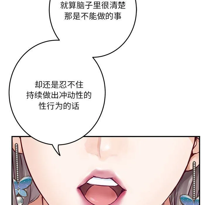 极乐之神-第14話 - 图片 146