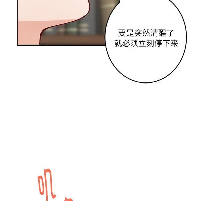 极乐之神第14話