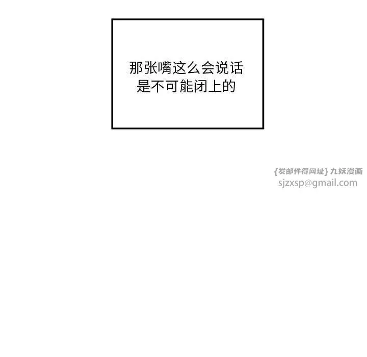 极乐之神-第14話 - 图片 155