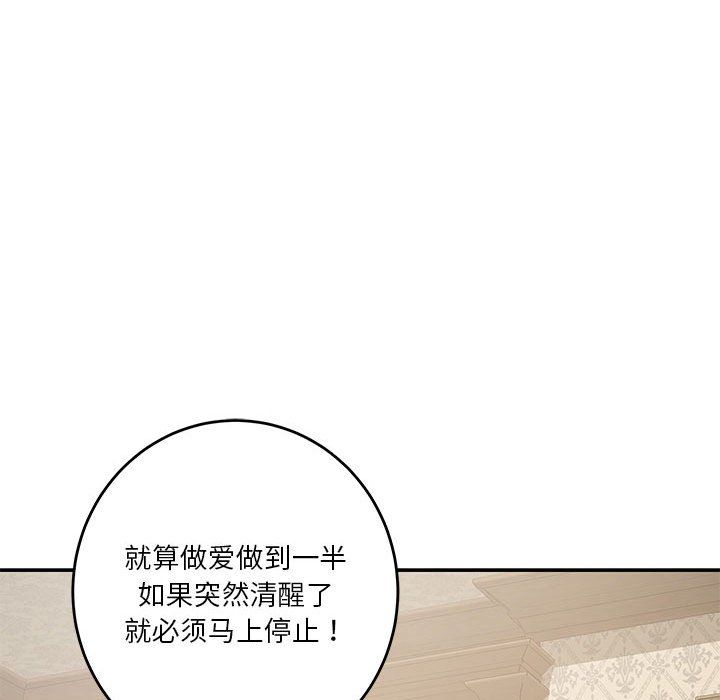 极乐之神第14話