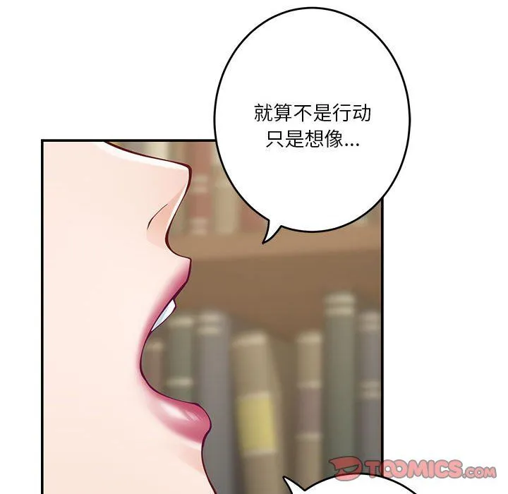 极乐之神第14話