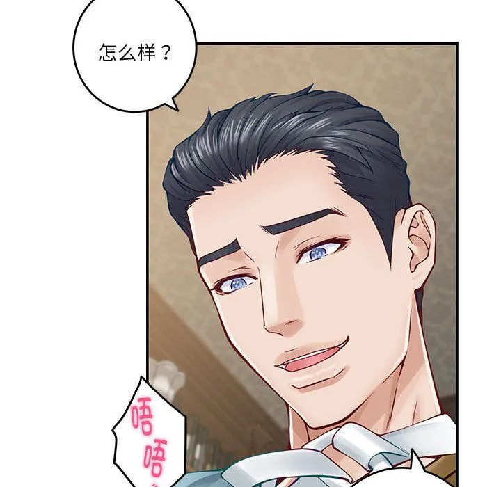 极乐之神-第14話 - 图片 167