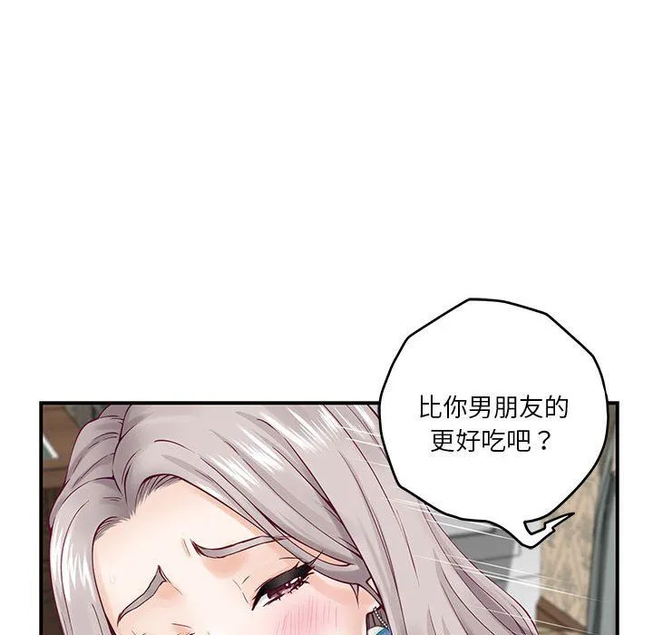 极乐之神第14話
