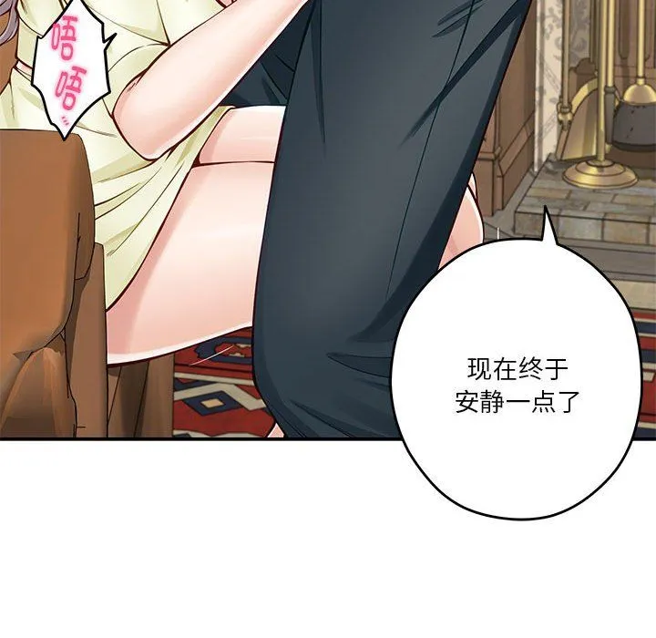 极乐之神-第14話 - 图片 165