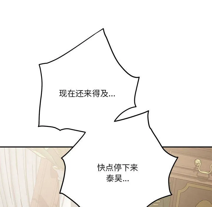 极乐之神-第14話 - 图片 187