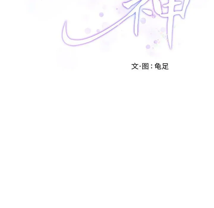 极乐之神-第14話 - 图片 195