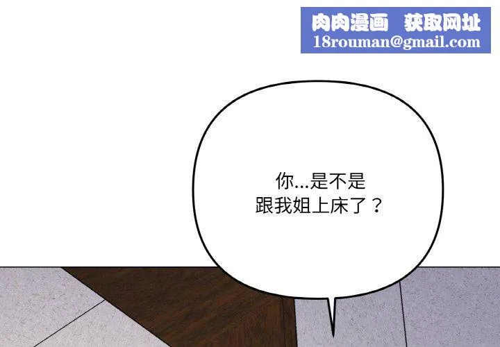 家人之间这样不好吧第17話