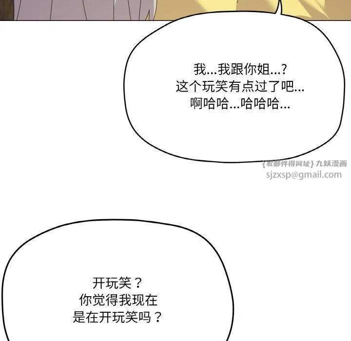 家人之间这样不好吧-第17話 - 图片 8