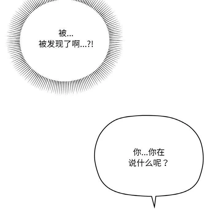 家人之间这样不好吧-第17話 - 图片 6