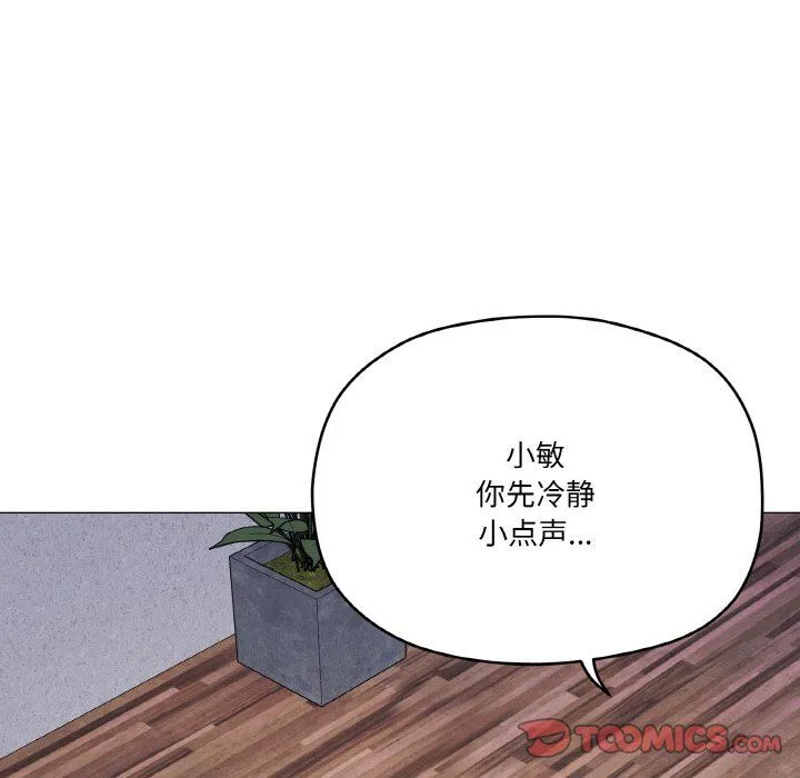家人之间这样不好吧第17話