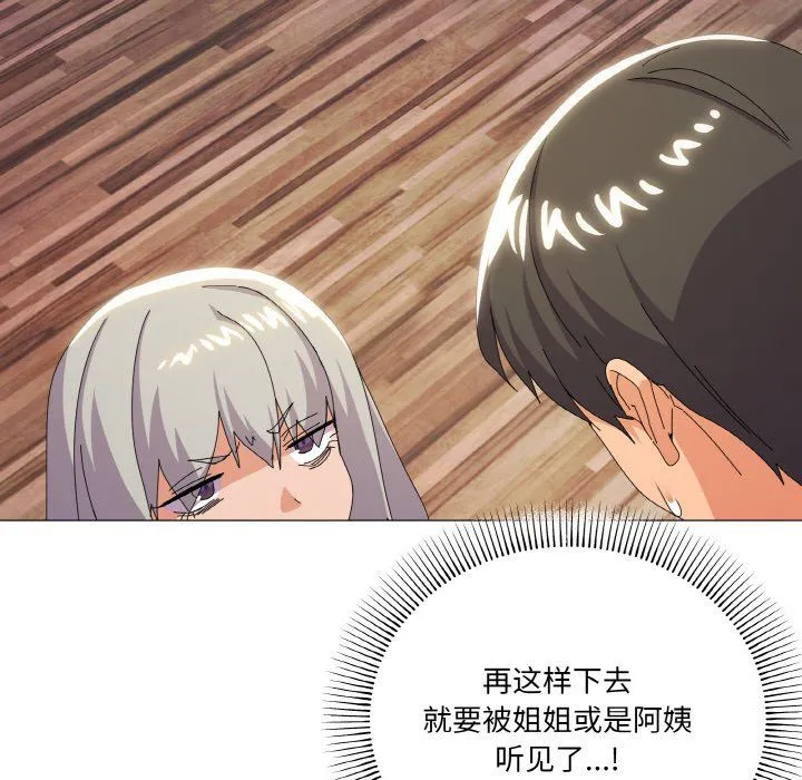 家人之间这样不好吧第17話
