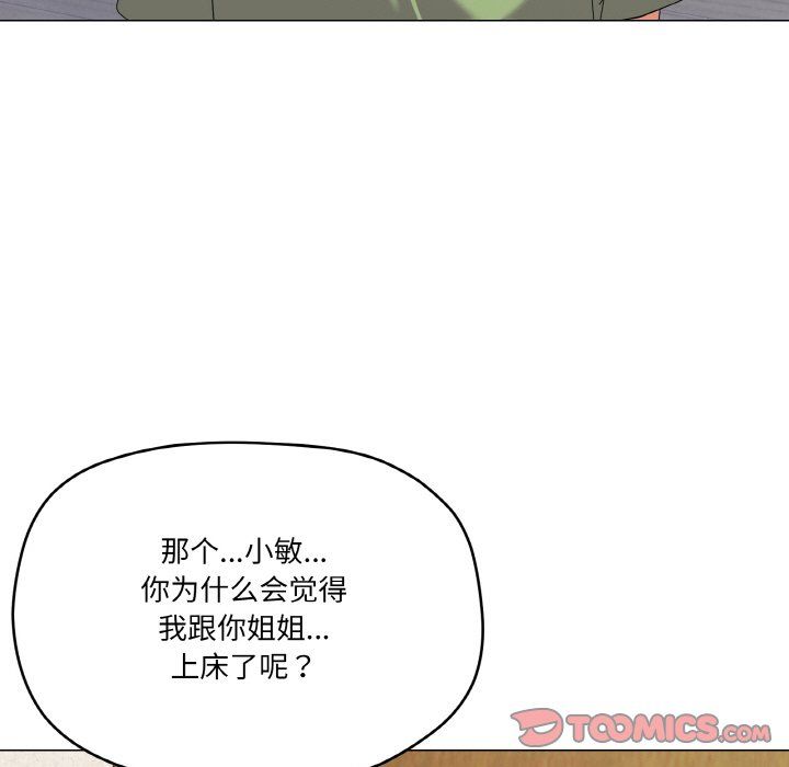 家人之间这样不好吧第17話