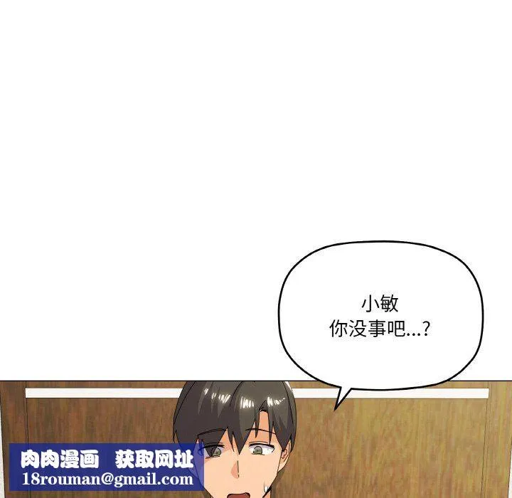家人之间这样不好吧-第17話 - 图片 74